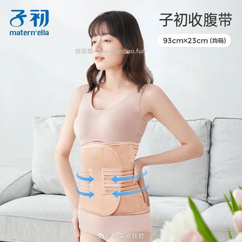 子初产后专用收腹带 19.9元 - 线报酷
