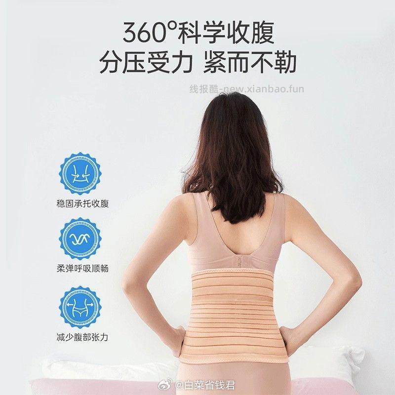 子初产后专用收腹带 19.9元 - 线报酷