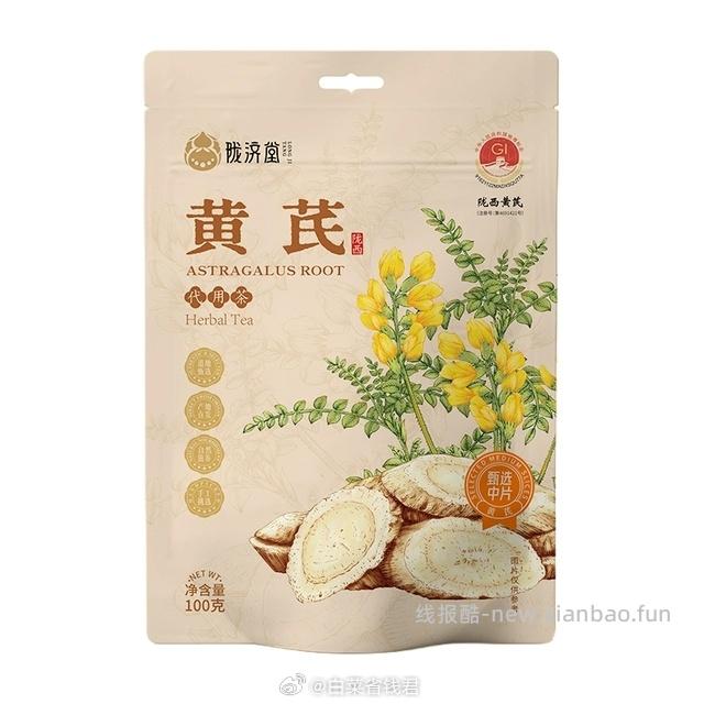 陇济堂黄芪切片100g*2包 15.9元 - 线报酷