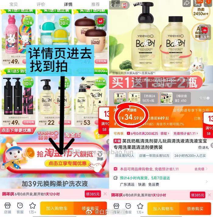 英氏奶瓶清洗剂450ml*2 39元 - 线报酷