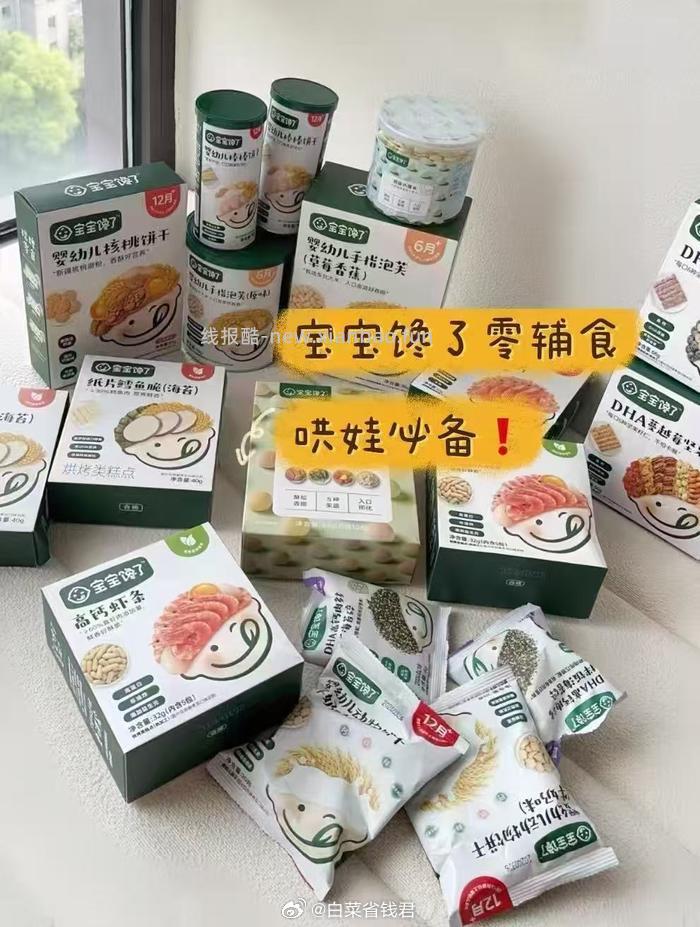 宝宝馋了 婴儿饼干山楂棒棒糖 99元 - 线报酷