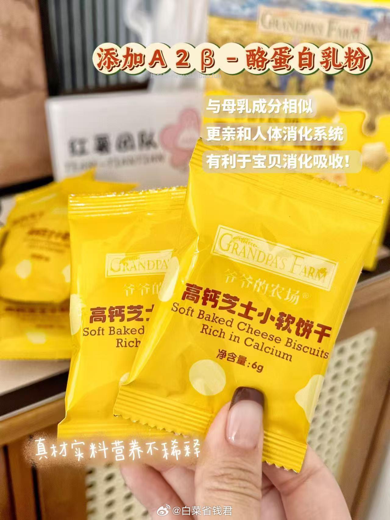 爷爷的农场宝宝零食专区拍7件 赠果汁+小软饼+米饼 到手共10件 94元 - 线报酷