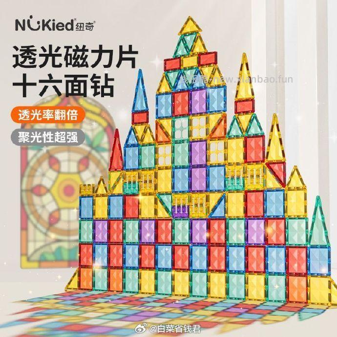 纽奇儿童磁力片100片 65.9元 - 线报酷