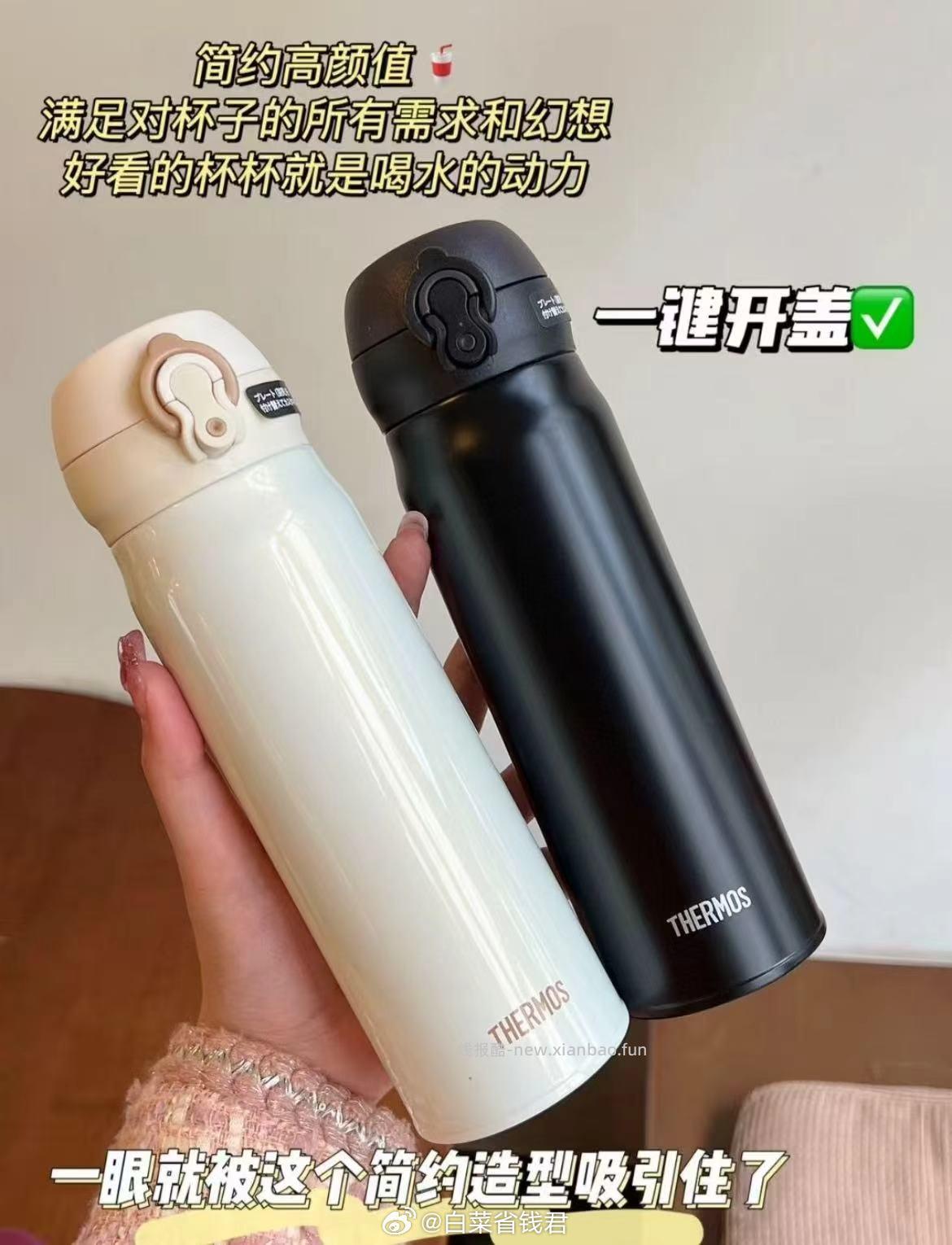 膳魔师保温杯车载大容量 74.4元 - 线报酷