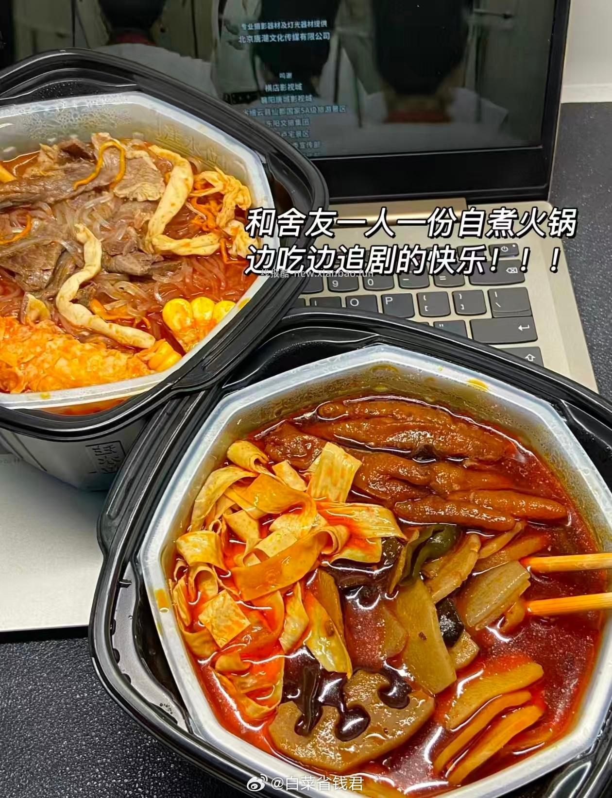 海底捞爆款自热小火锅4盒 39.92元 - 线报酷