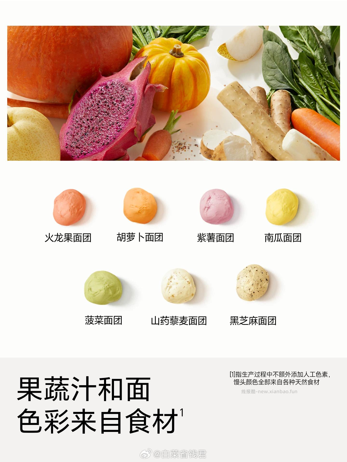 不二宝贝果蔬卡通馒头40个 42.9元 - 线报酷
