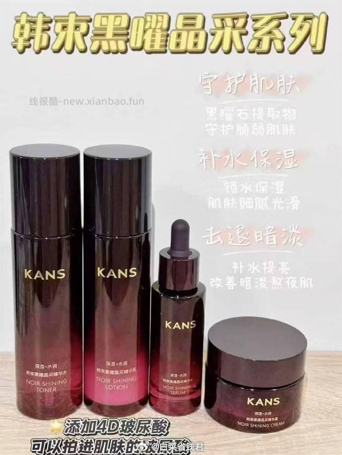 韩束黑耀晶水乳面霜拍2件 33.6元 - 线报酷