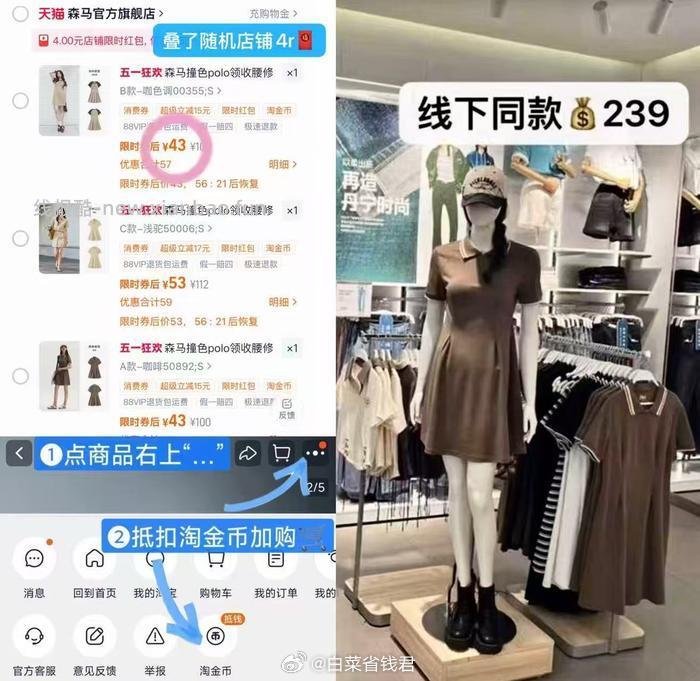 森马收腰修身显瘦连衣裙 49元 - 线报酷