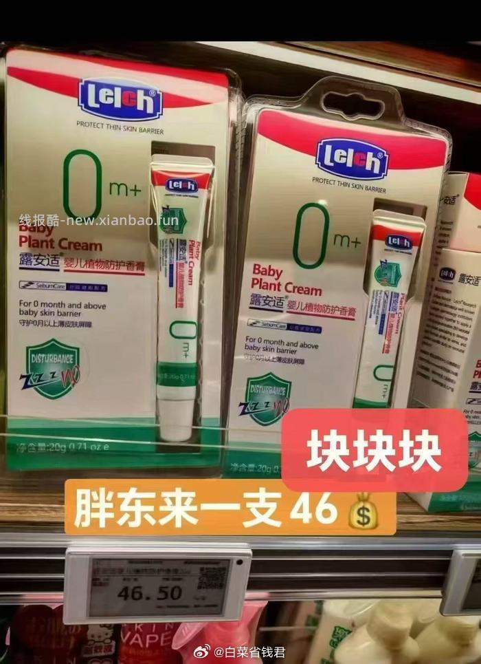 露安适婴幼儿植物舒缓香膏20g 16.9元 - 线报酷