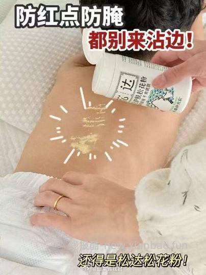 松达宝宝松花粉52g*2瓶 赠同款试用装2g*3 134元 - 线报酷