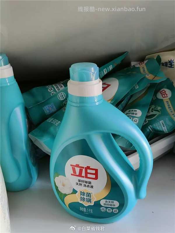 立白洗衣液组合10斤箱装 27.7元 - 线报酷