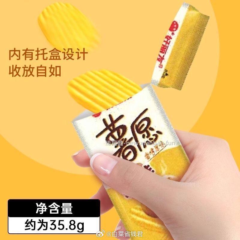 好丽友薯愿薯片10包 15.9元 - 线报酷