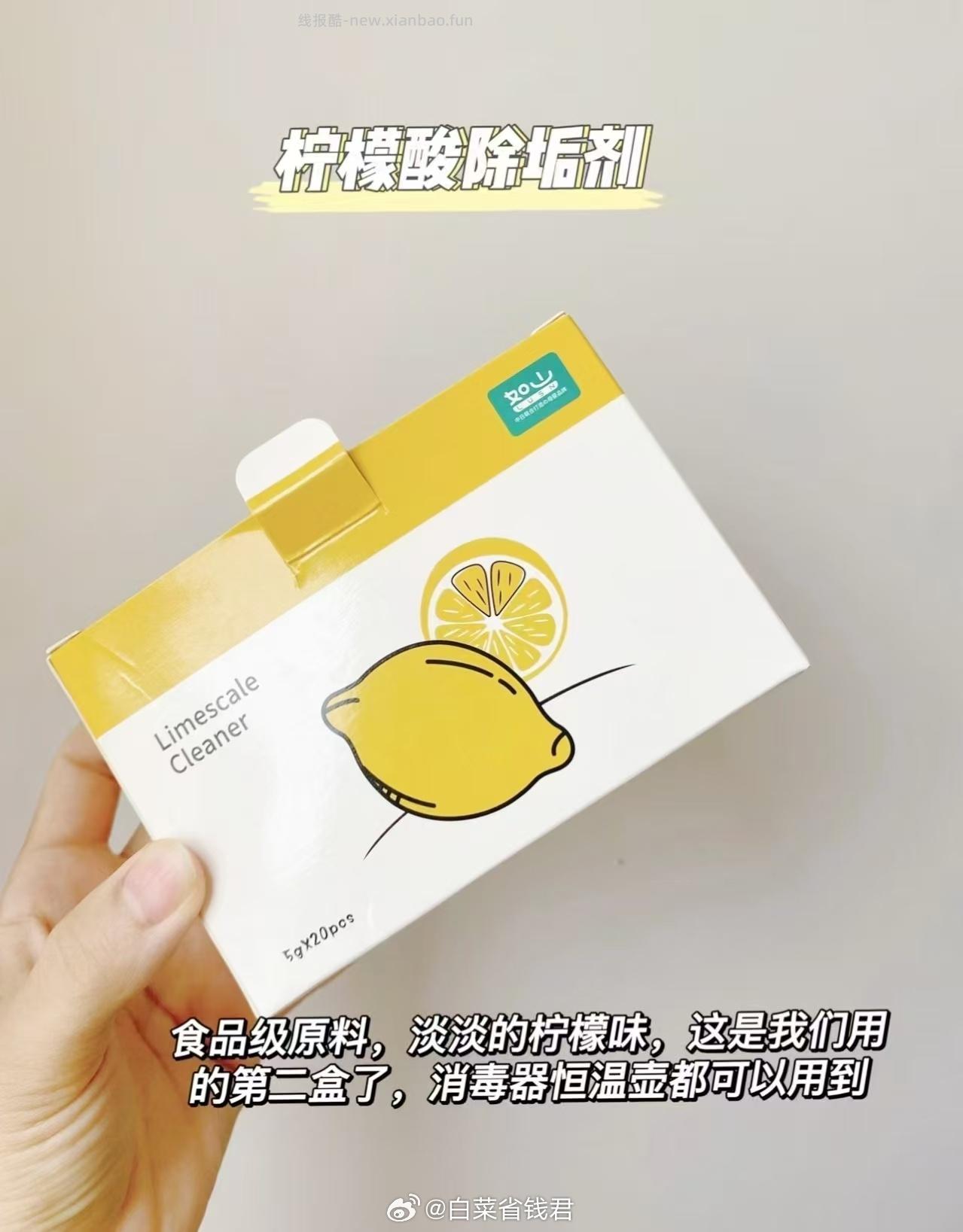 如山 柠檬酸除垢剂5g*20包 6.9元 - 线报酷