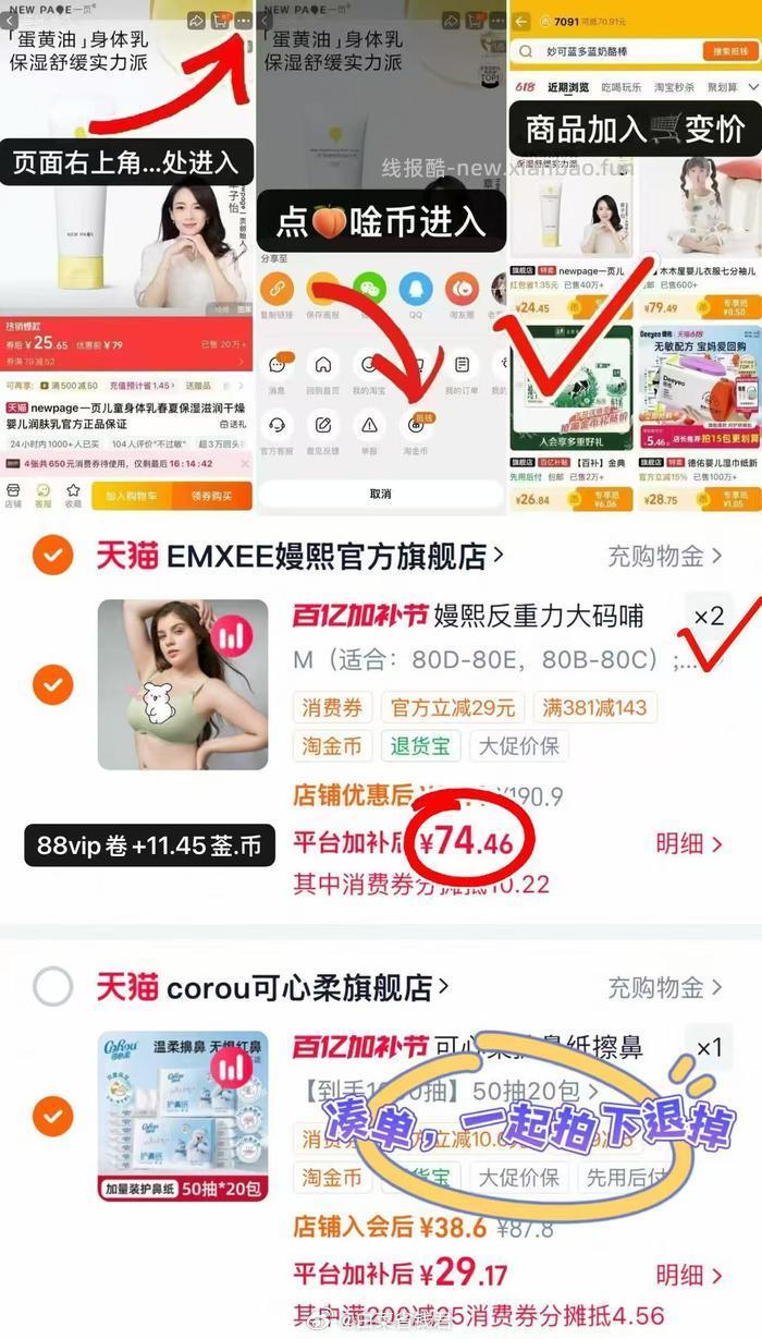 嫚熙反重力大胸哺乳内衣拍2件 180.96元 - 线报酷