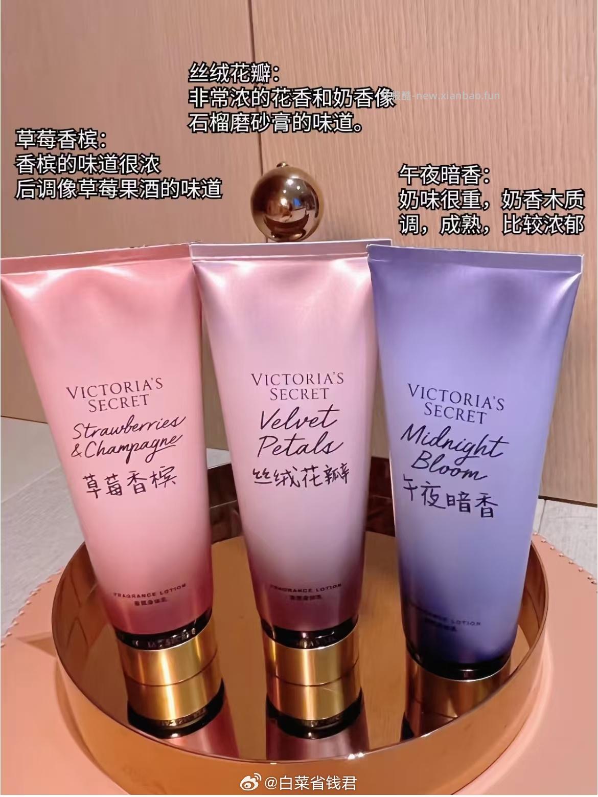 维密春夏留香保湿润体乳拍3件 208.9元 - 线报酷