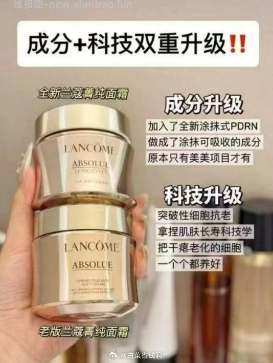 兰蔻菁纯精萃乳霜15ML*2瓶 200元 - 线报酷
