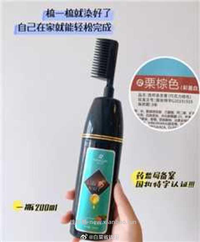 润丝丹天然植物纯染发剂200ml 19元 - 线报酷
