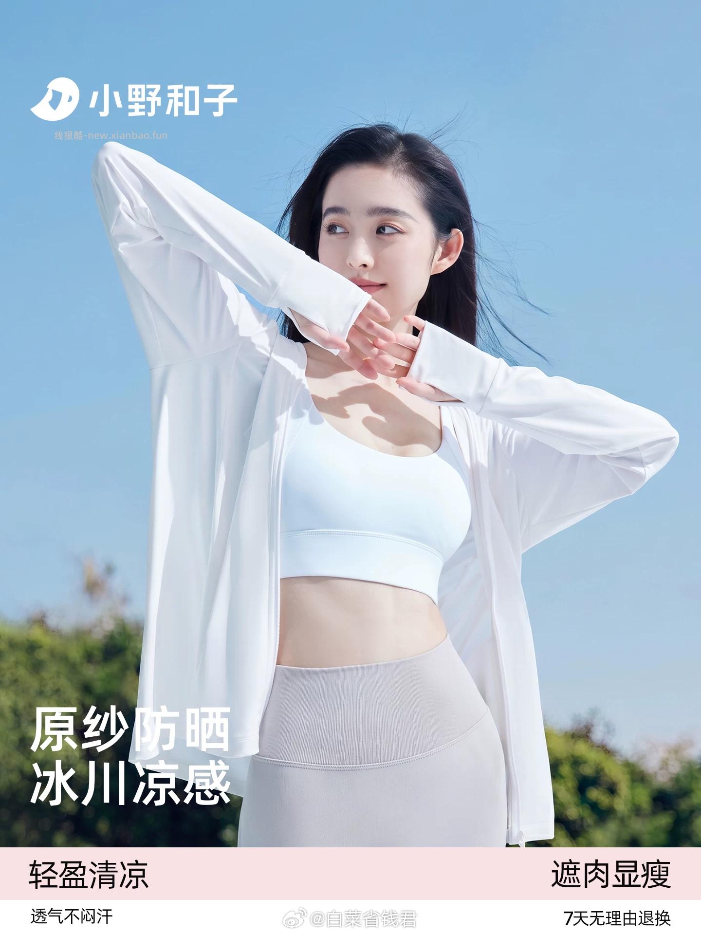 小野和子女士宽松防晒衣 53.9元 - 线报酷