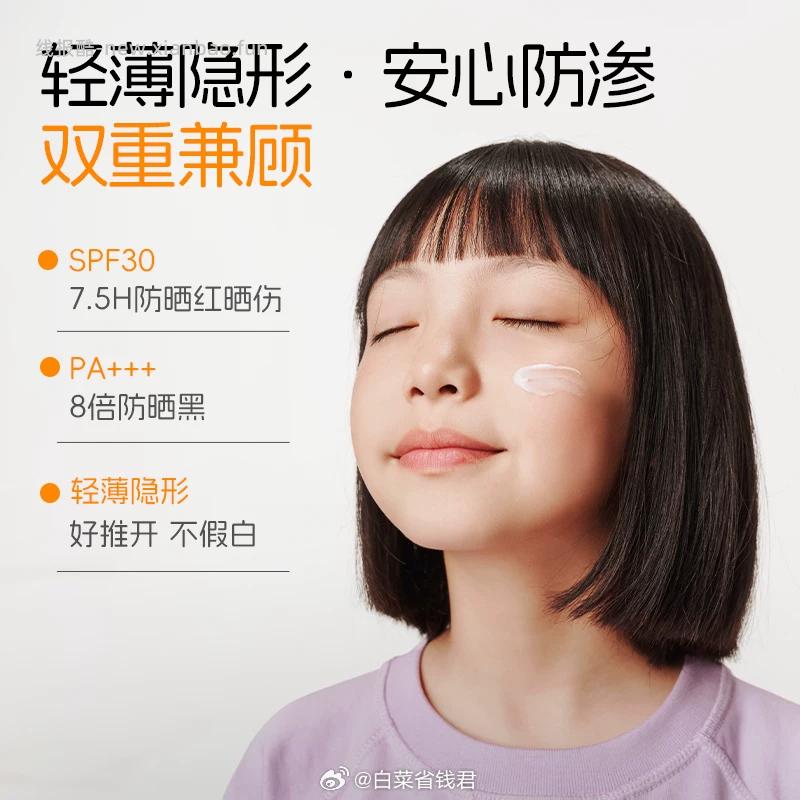 28.9 兔头妈妈 儿童防晒组合 点击商品页右上角三个点 - 线报酷