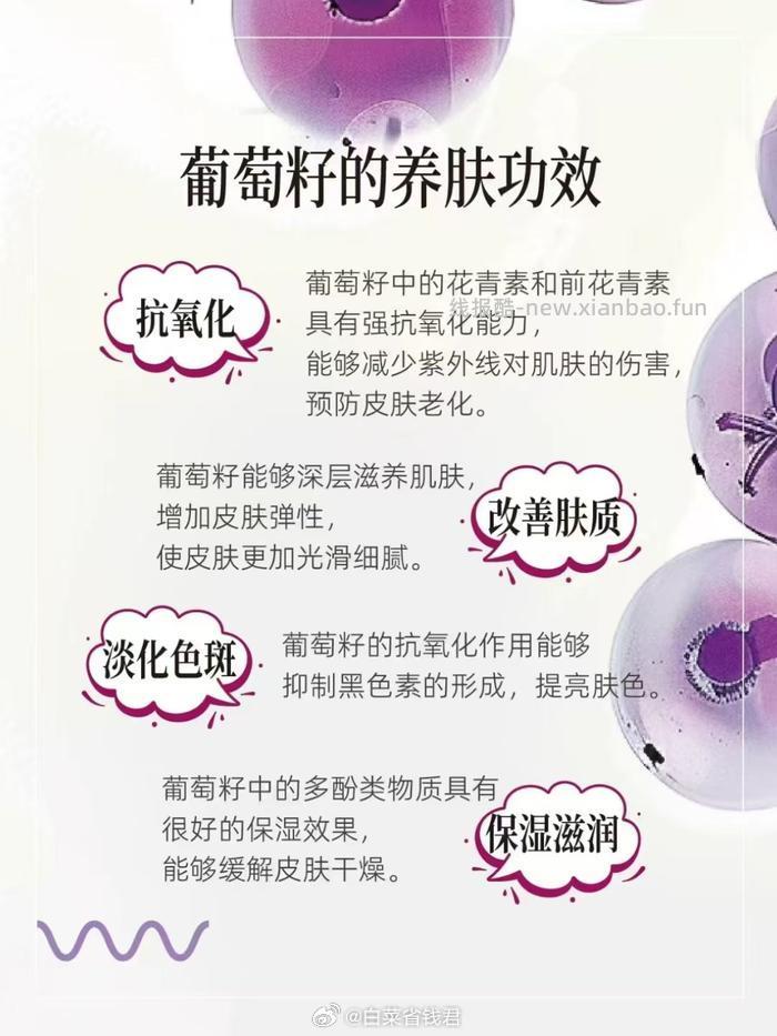 金维他葡萄籽ve胶囊60粒 14.9元 - 线报酷