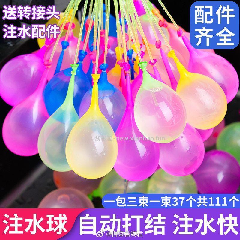 17 佳适 注水气球555个 夏天又是玩水的季节 可以买回去跟朋友玩啊 不愧是你 - 线报酷
