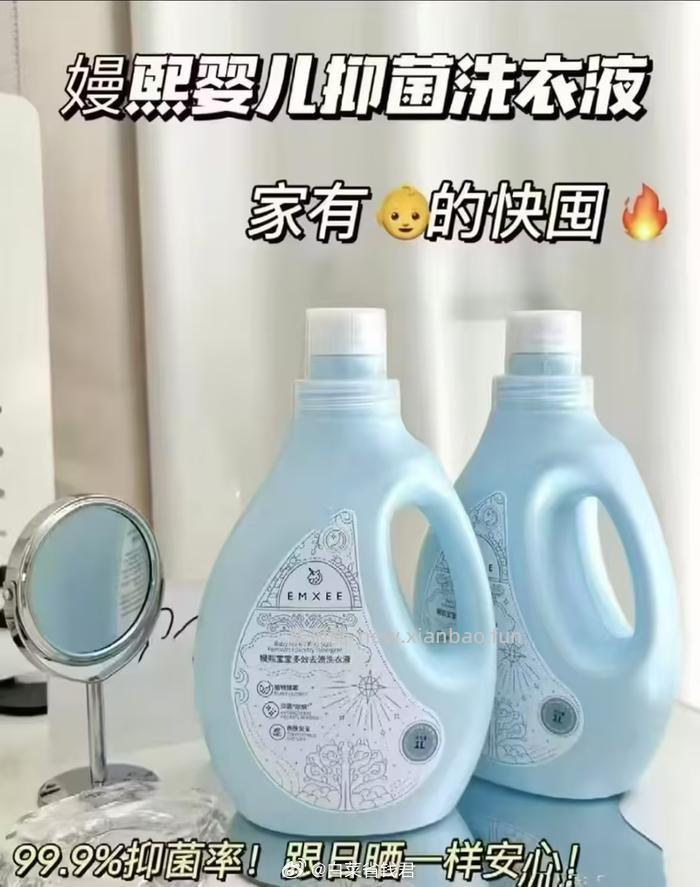 嫚熙婴儿去渍洗衣液 24.9元 - 线报酷