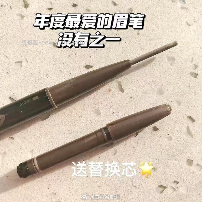 玛丽黛佳眉笔自然生动持久 19元 - 线报酷