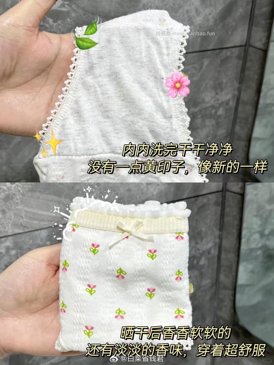 妇炎洁内裤洗涤液500g 15.47元 - 线报酷