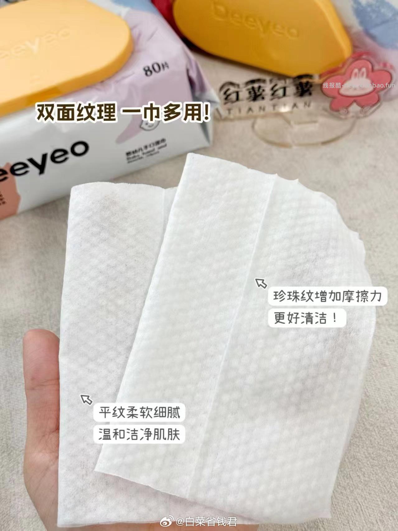 德佑彩虹款湿巾80抽*8包 35.9元 - 线报酷
