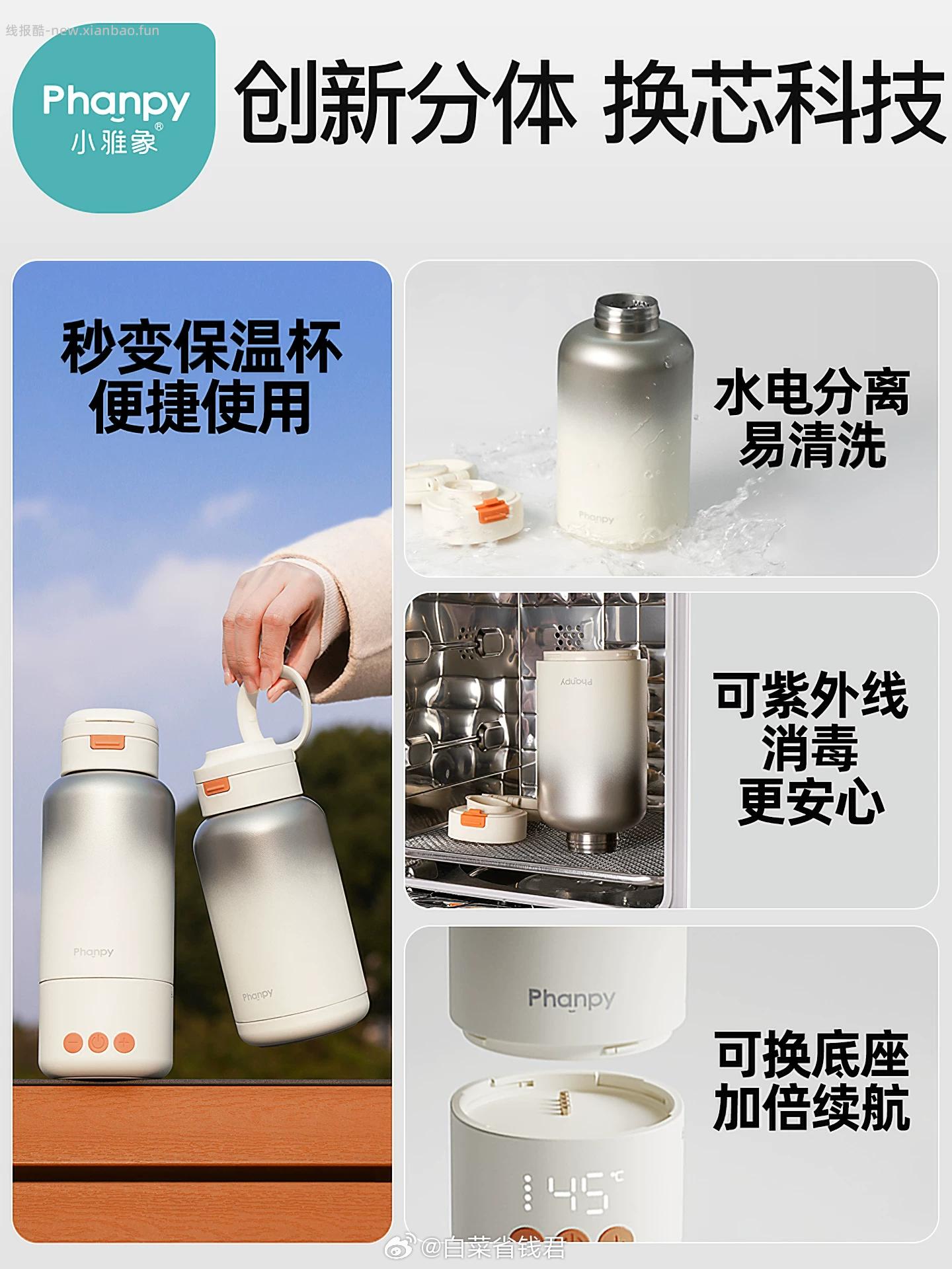 小雅象便携式恒温水壶500ml 赠奶粉袋25片装 165.9元 - 线报酷