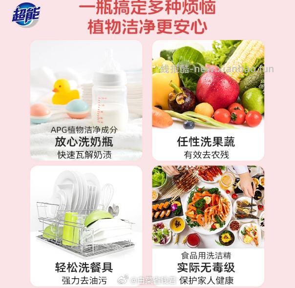 18.19 超能 柠檬护手洗洁精1kg*3瓶 淘金币可抵扣1.22元✅ - 线报酷
