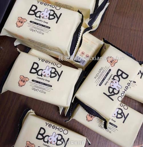 英氏婴儿洗衣皂组合拍2件 赠洗衣液40ml*2+牙膏10g*2 42元 - 线报酷