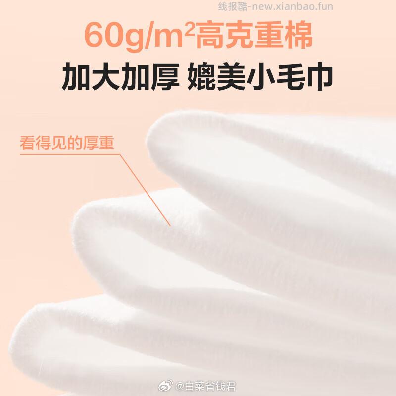 JD1号会员店洗脸巾80抽*6包 59.9元 - 线报酷
