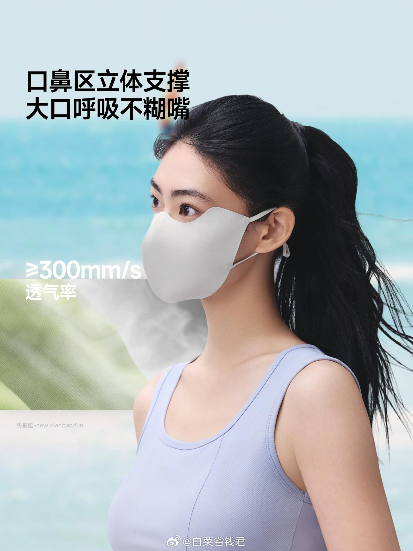 蕉下轻凉防晒口罩 29.9元 - 线报酷