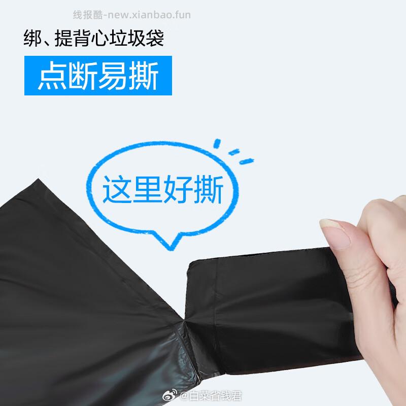 e洁手提背心式垃圾袋108只 4.9元 - 线报酷