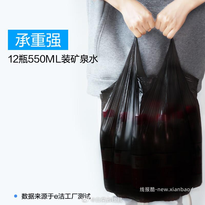 e洁手提背心式垃圾袋108只 4.9元 - 线报酷