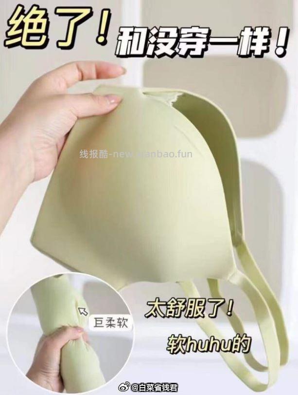 拾纤 无痕内衣 29.4元 - 线报酷