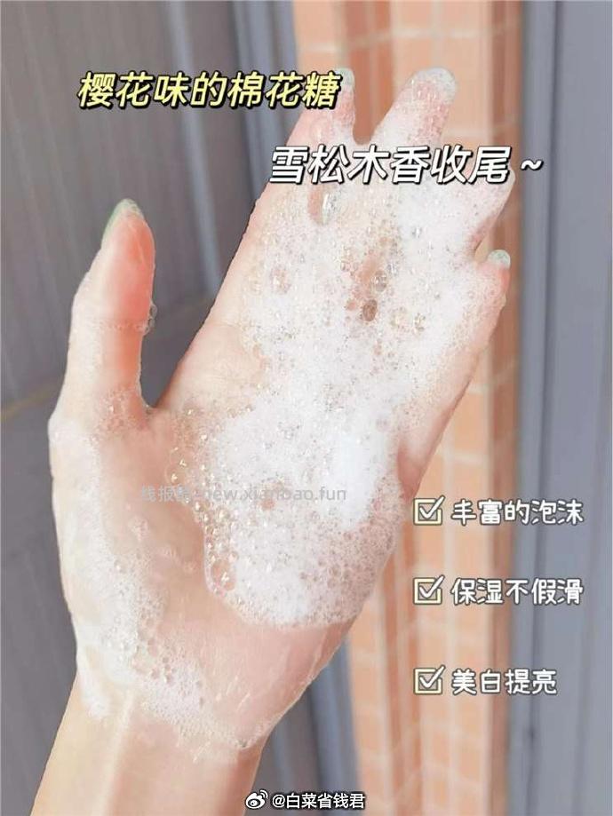 蔻斯汀香氛沐浴露220g拍3件 30.55元 - 线报酷