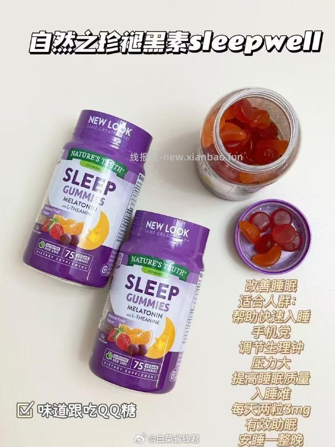 自然之珍安眠褪黑素75粒*2瓶 66.32元 - 线报酷