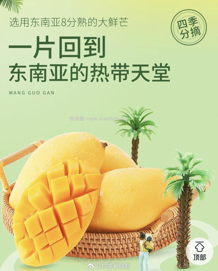 华味亨厚切芒果干500g 18.7元 - 线报酷