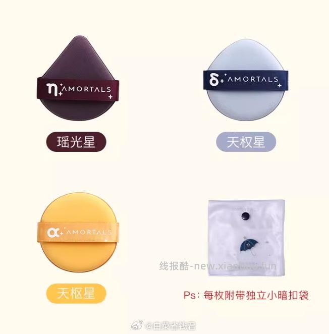 尔木萄化妆合集任选3件 27.6元 - 线报酷