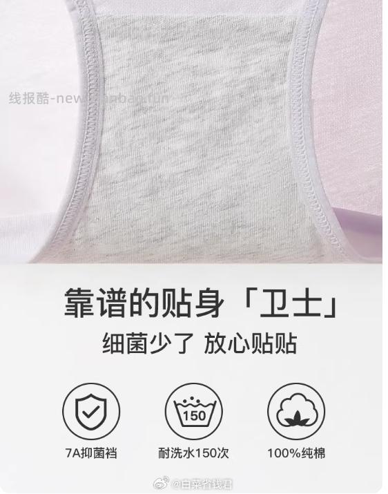 芬腾夏季新款女士纯棉内裤4条 24.1元 - 线报酷