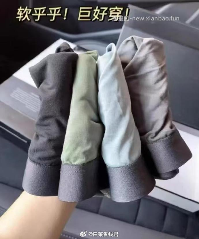 猫人男士纯棉透气内裤3条 28.4元 - 线报酷