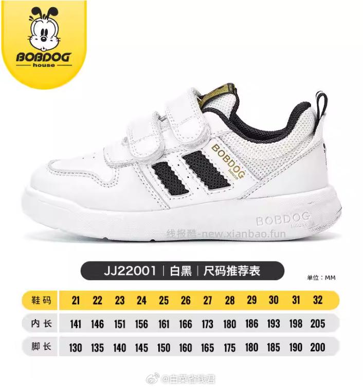 巴布豆儿童板鞋运动鞋 38.9元 - 线报酷