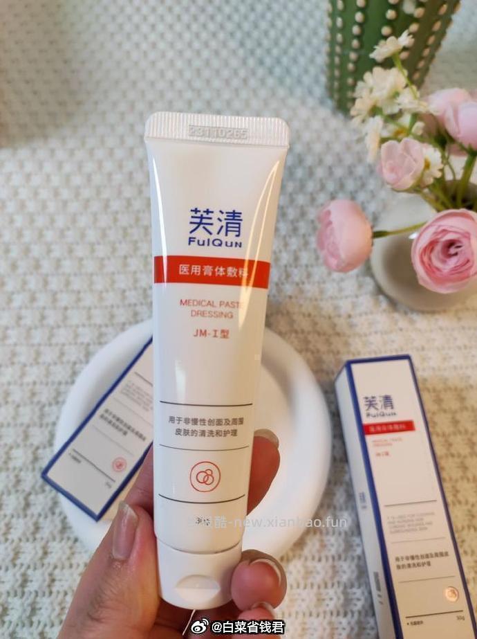 芙清医用温和氨基酸洁面30g拍2件 28.4元 - 线报酷
