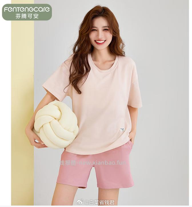 芬腾可安薄款短袖短裤睡衣 49元 - 线报酷