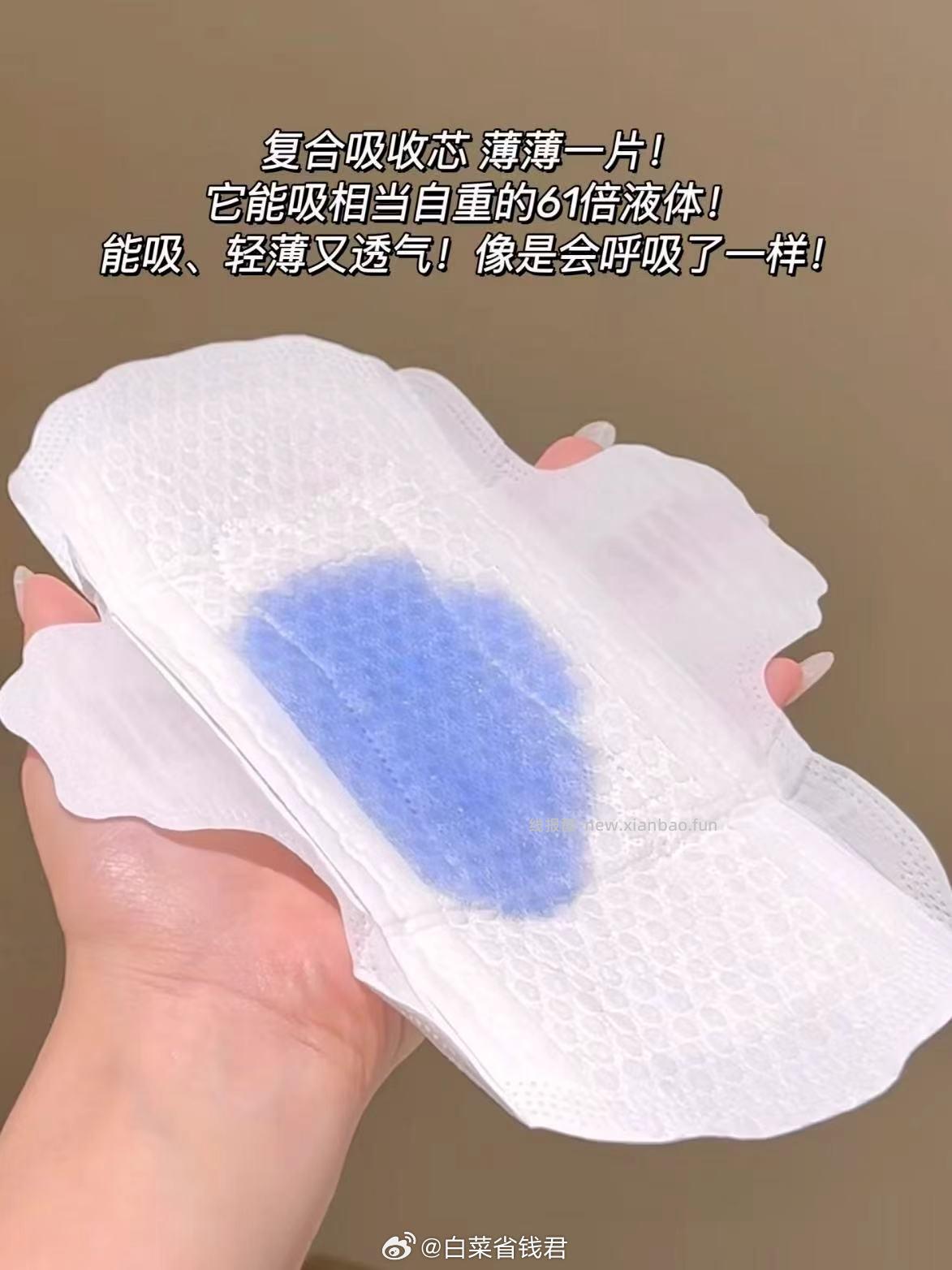 花王乐而雅零触感卫生巾夜用300mm*64片 46.1元 - 线报酷