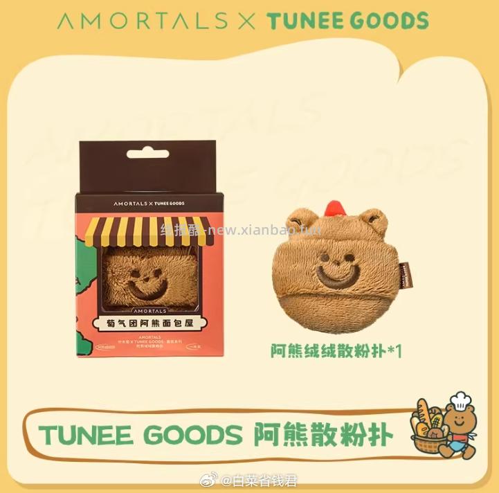 尔木萄面包系列粉饼粉扑 21.9元 - 线报酷