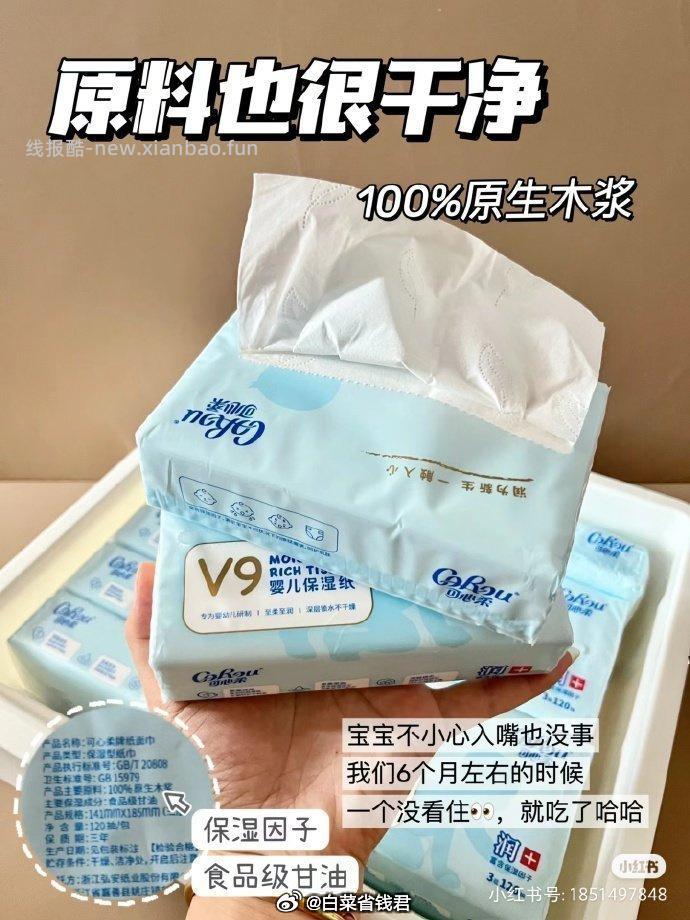 可心柔柔纸巾3层110抽*12包 37.3元 - 线报酷