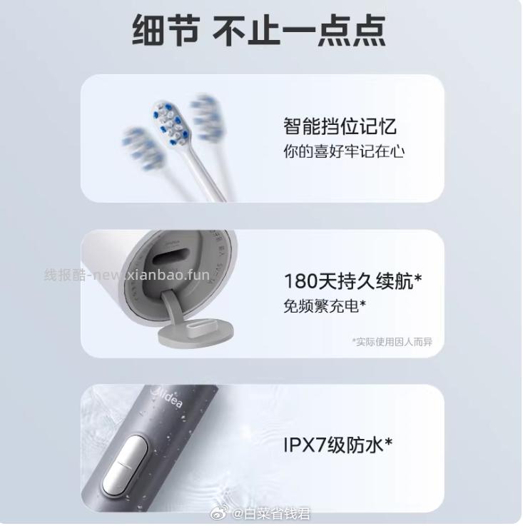 美的电动牙刷+4刷头 59.1元 - 线报酷